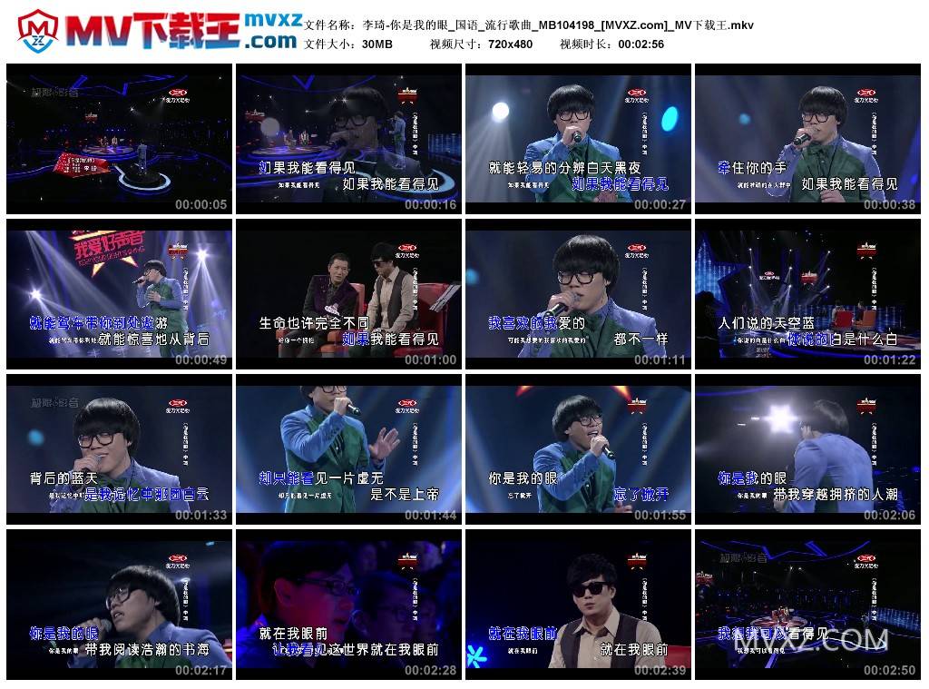 李琦-你是我的眼_国语_流行歌曲_MB104198